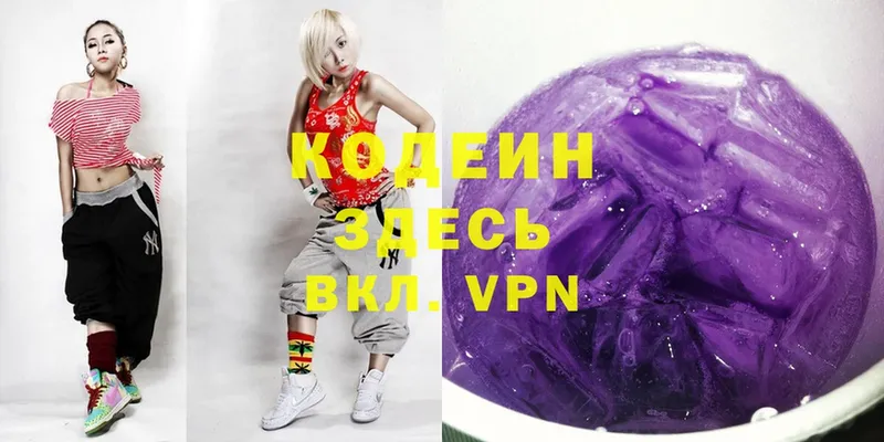 Кодеиновый сироп Lean Purple Drank  наркошоп  Старая Купавна 