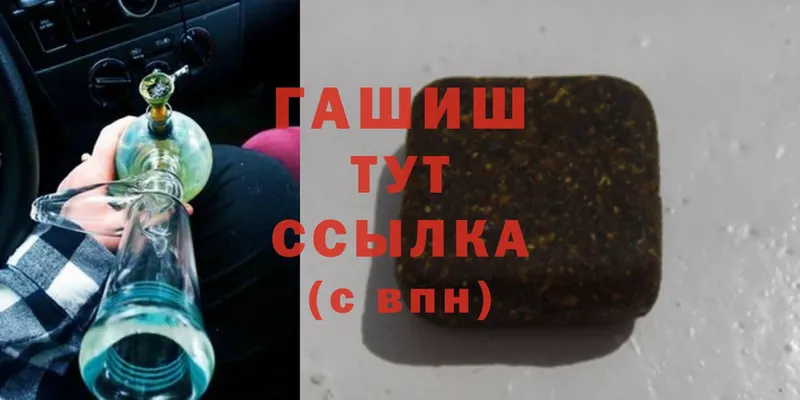 Гашиш hashish  закладки  Старая Купавна 